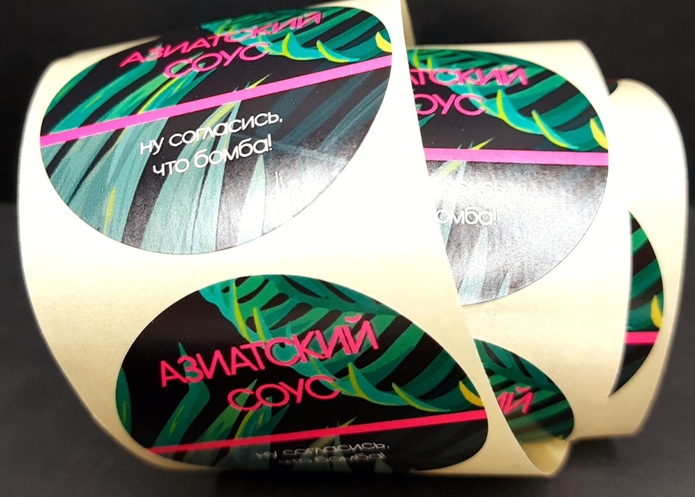 Этикетки для упаковки соуса Этикетки для упаковки соуса